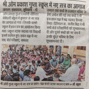 Hawan Ceremony(Dainik Jagran)